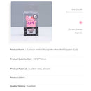 Nail Cutter (Makeup Tool)