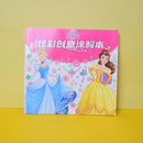 Disney Sofia the First Big Fun Book to Color Junior Activity Books With 12 Colors Pack
